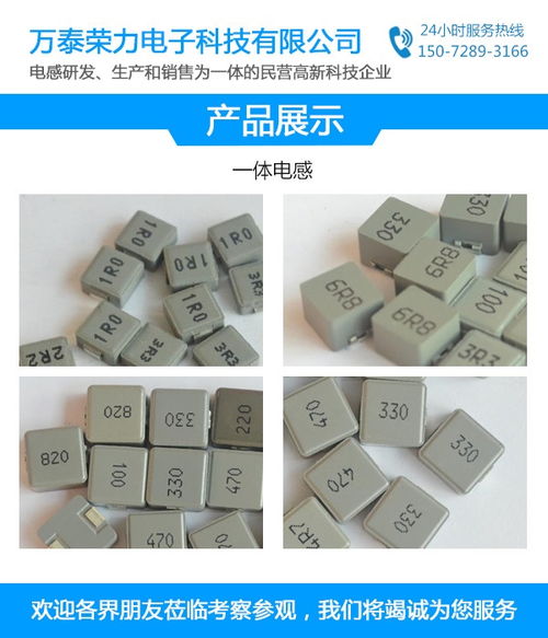 等效电感报价 等效电感 万泰荣力