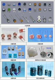smt电子厂资深专家都收藏的常用电子元器件大全 有图有真相