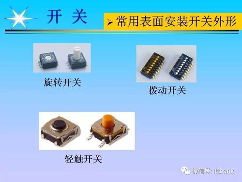 超详细的电子元器件基础知识大全